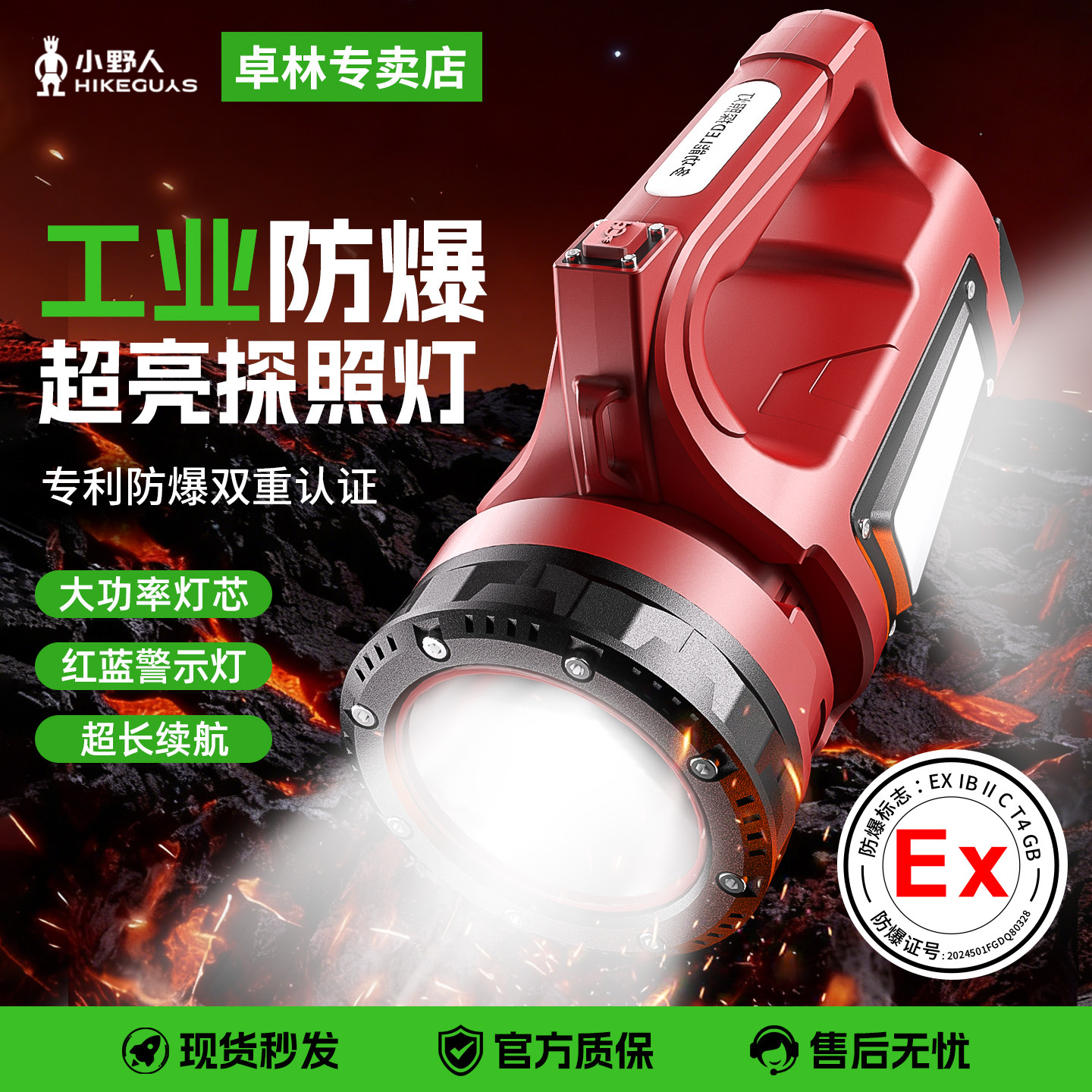 小野人手电筒强光充电式超长续航大容量超亮大功率工作手提探照灯