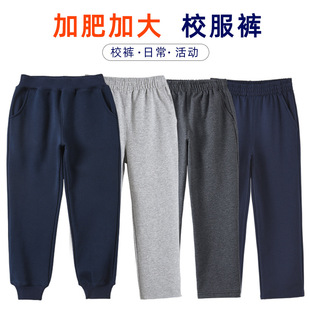 胖童灰色运动裤男童加肥加大码宽松校裤儿童校服裤子小学生藏青色