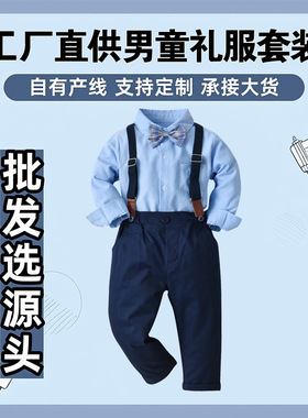 童装一手货源背带裤两件套儿童衣服宝宝春秋长袖男童套装