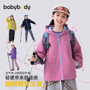 babybody童装儿童冲锋衣2026春季男童女童春款外套轻户外衣服上衣
