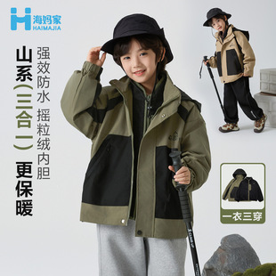 海妈家2026秋冬季新款男童三合一冲锋衣连帽外套山系工装衣服