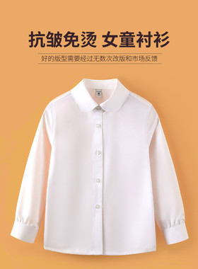 长袖免烫纯色礼服女孩校服白色衬衫女宝宝表演服学院风休闲上衣