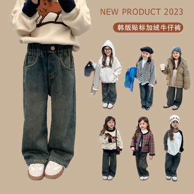 【加绒】儿童韩版贴标做旧复合奥粒绒直筒牛仔裤女童时髦老爹裤子