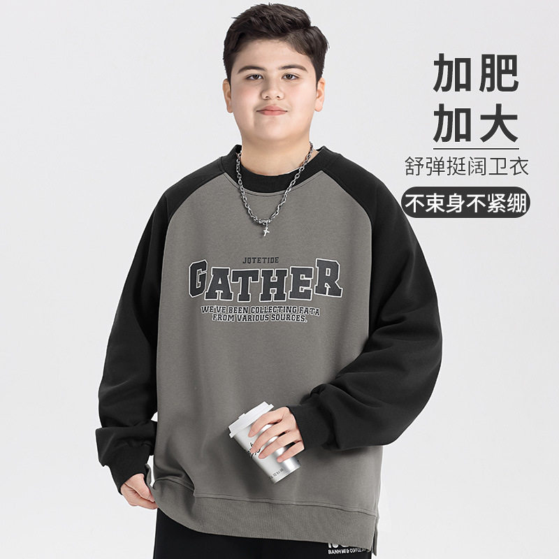胖童装男童卫衣加肥加大春装2025春季打底衫宽松男孩大码休闲百搭
