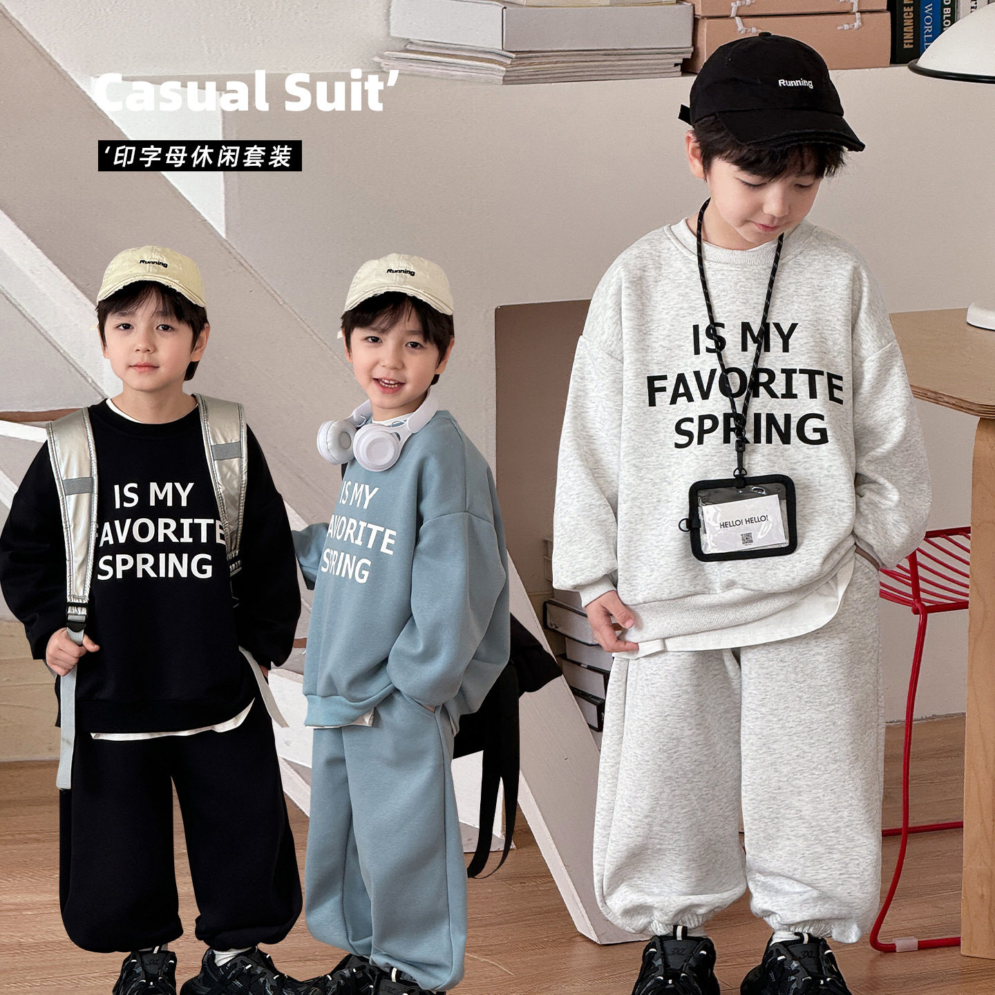 童酷2026男童春款湖州织里童装韩版小童字母印花圆领卫衣儿童套装