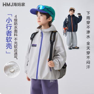 海妈家童装2026春季新款男童连帽洋气外套户外春装冲锋衣儿童薄款