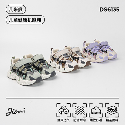 几米熊秋季儿童鞋时尚女童轻便透气机能鞋软底男童条纹老爹鞋