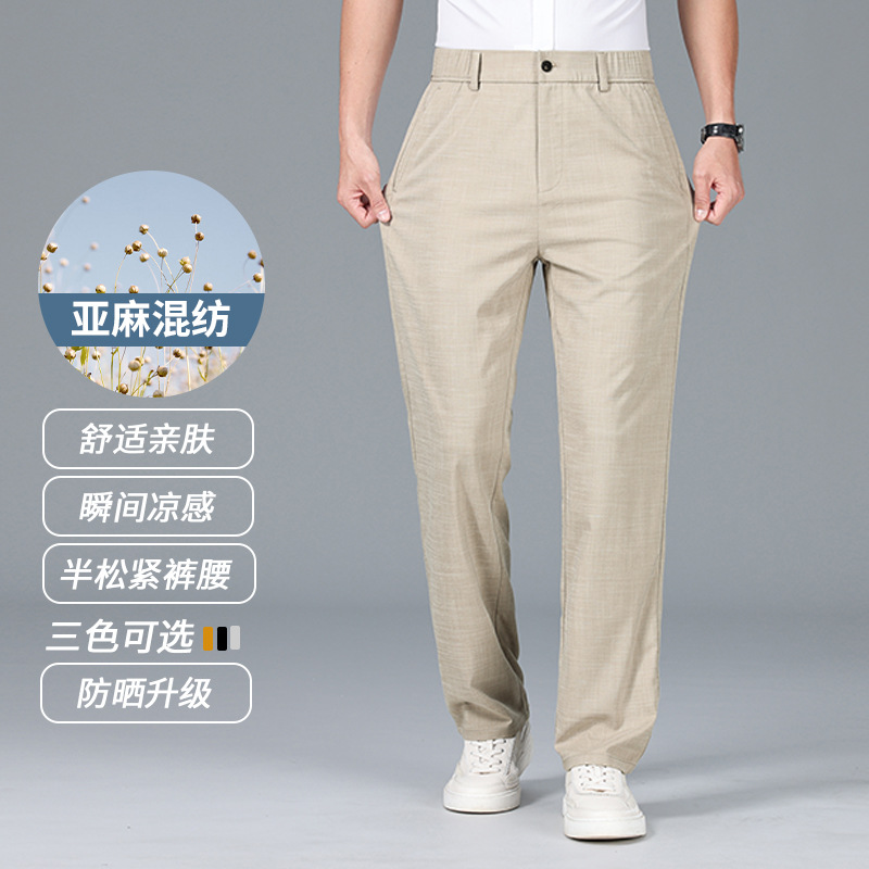薄款亚麻休闲裤男士2025春秋季新款半松紧腰直筒高端西裤男