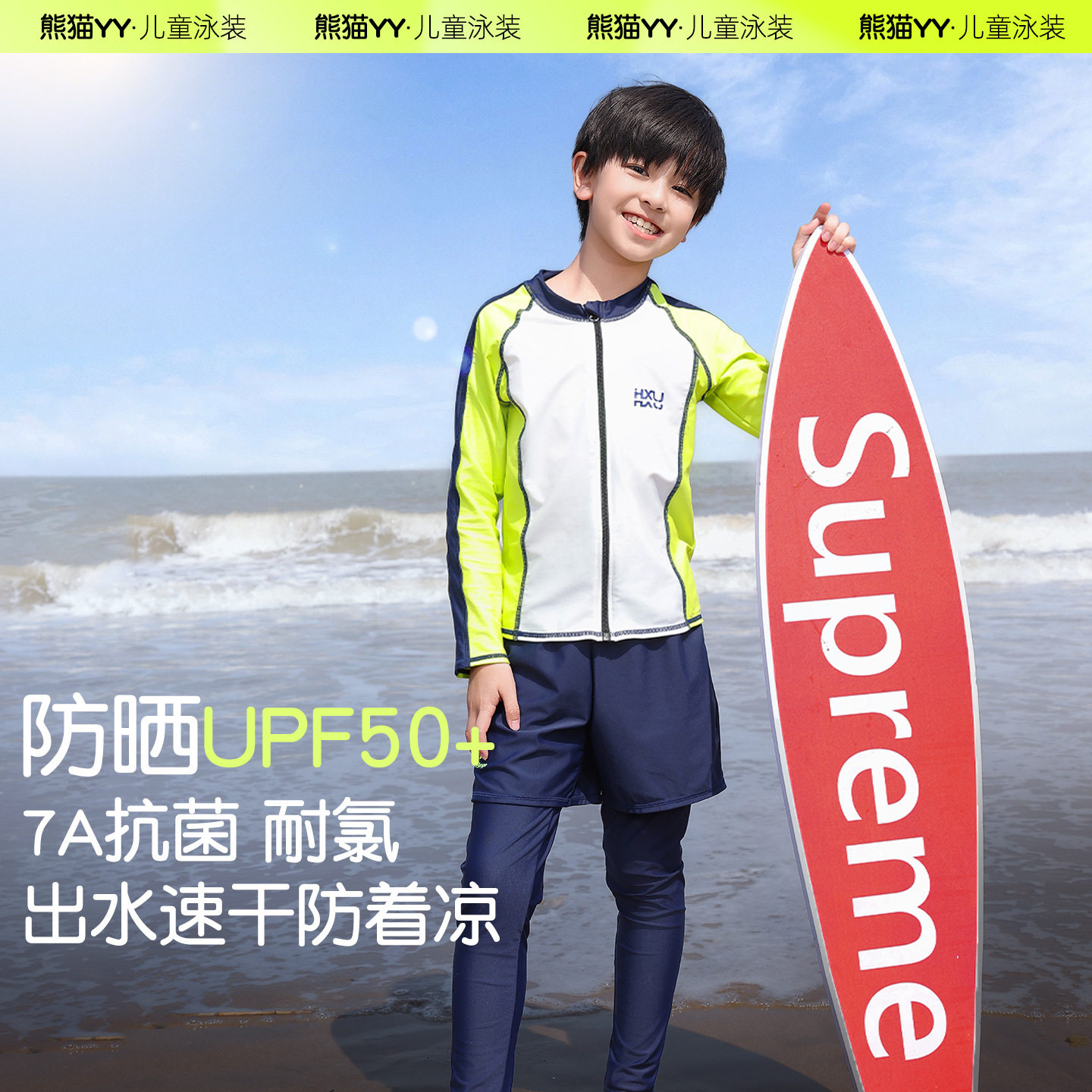 upf50+防紫外线儿童分体泳衣泳裤7a耐氯速干长袖长裤男童泳装