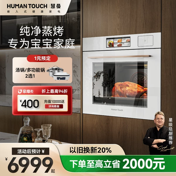 Товары от humantouch慧曼旗舰店