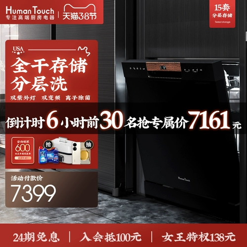 Humantouch, Humantouch, человеческая стиральная машина Полная автоматическая обстановка дома 15/13 набор независимой встроенной сушки S2
