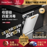 Angels Uhumantouch Huiman Dishamewase S2PR Полная автоматическая домашняя независимая стерилизация детской стерилизации