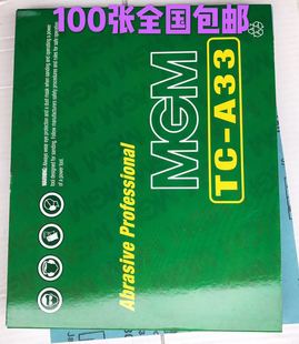 MGM干砂纸木工砂纸油漆打磨砂纸进口砂纸120-800#  mgm打磨干砂纸