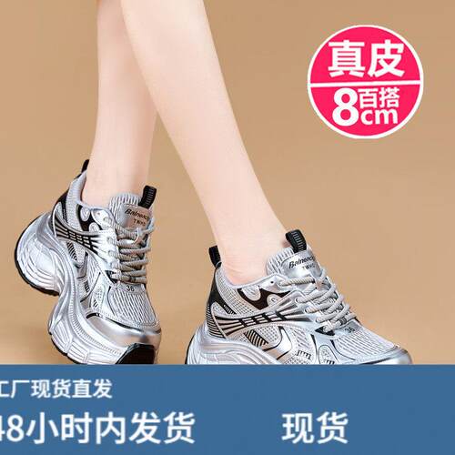 透气舒适老爹鞋女内增高8cm潮牌运动鞋爆款百搭休闲厚底真疲女鞋