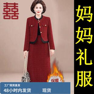 妈妈喜服婚宴冬装两件套装裙子喜婆婆结婚礼服加檰加厚大码外套