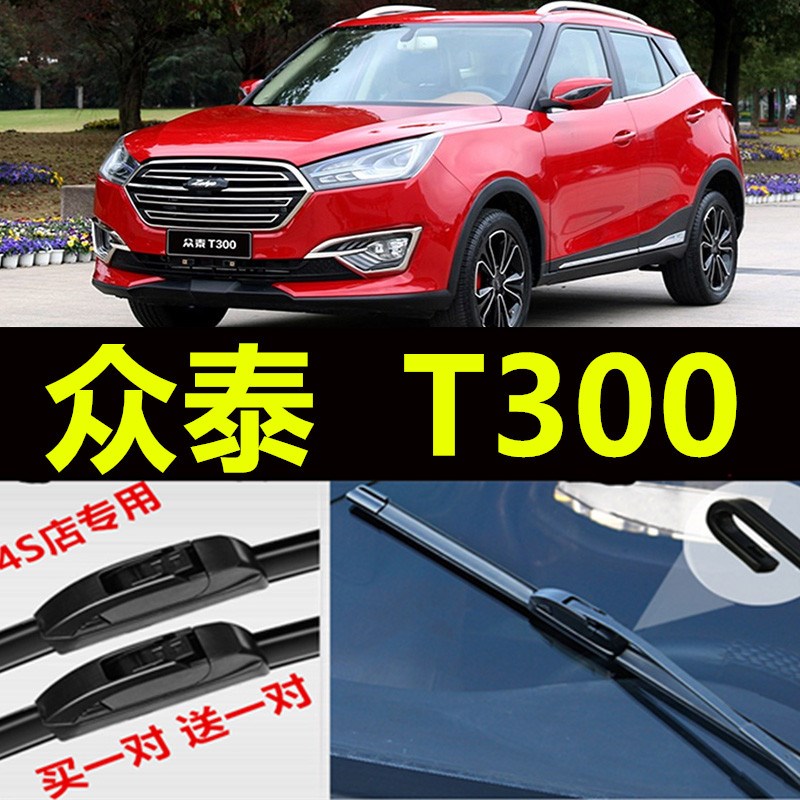 适用于众泰T300雨刮器2017-2018年款EV原装无骨雨刷片胶条雨刮片