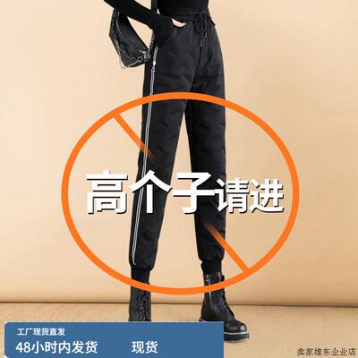 高腰羽绒裤冬季外穿2024新款加长裤子女高个子零下40度白鸭绒棉裤