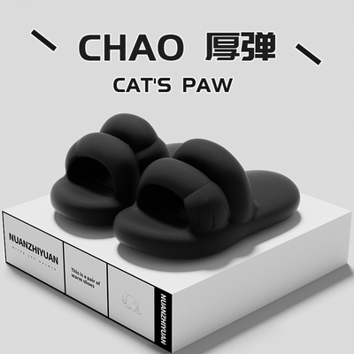 日本进口MUJIΕ情侣踩屎感