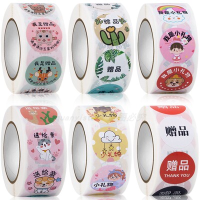 500张/卷赠品五星奖励贴纸不干胶