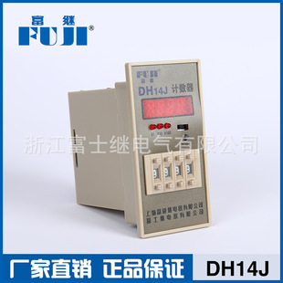 DH14J数字型限时继电器 时间继电器