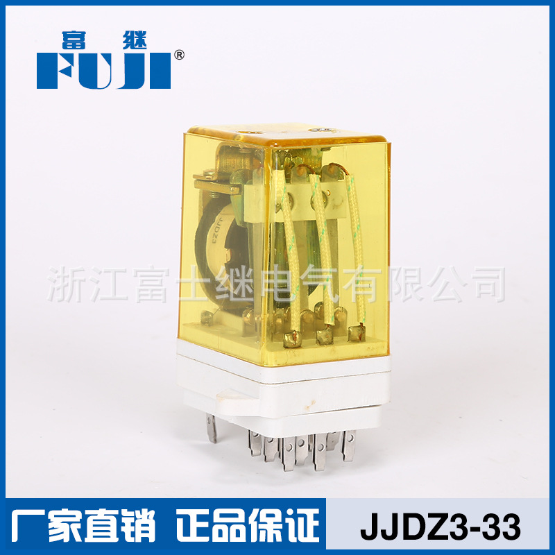 正品富继  电磁继电器 JJDZ3-33  中间继电器 小型继电器