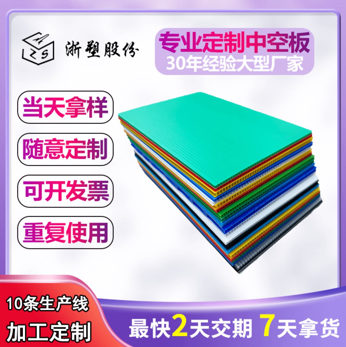 PP塑料中空板隔板万通板材周转箱瓦楞板防静电阻燃框架箱格刀卡