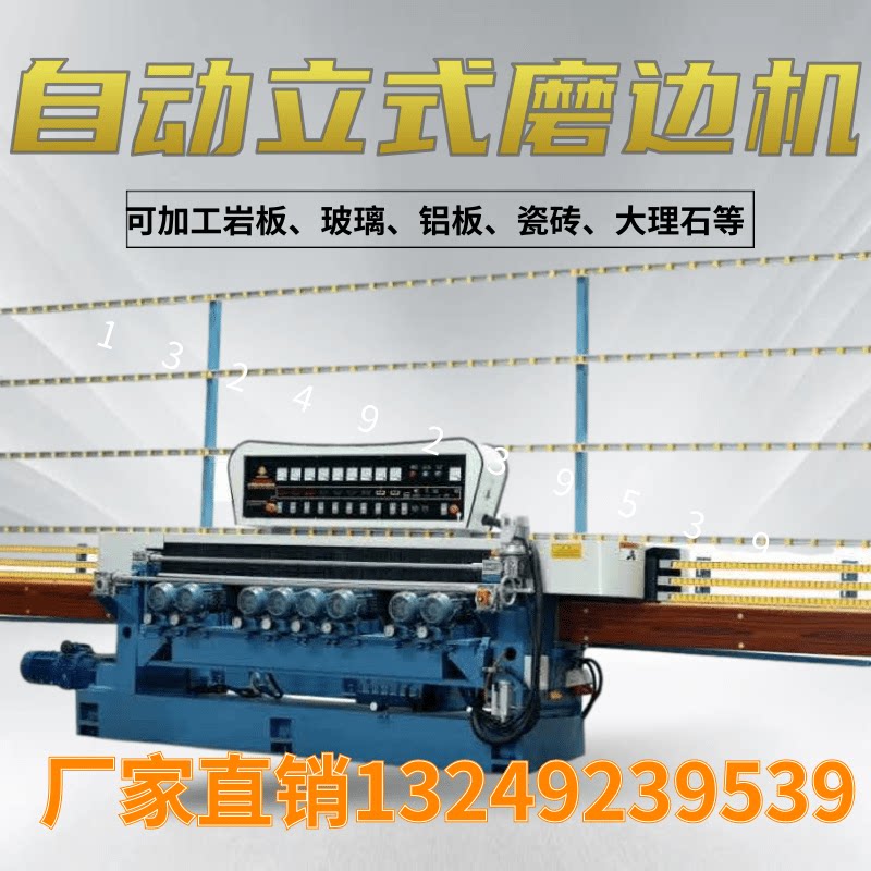 石材磨边机 立式防抖石英石窗台边多头定制倒角机岩板磨边机厂家