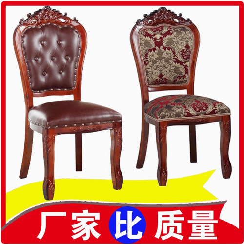 欧式餐椅酒店餐厅实木软包椅子