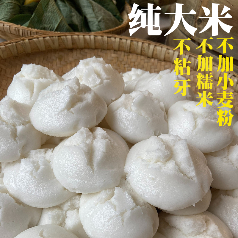 拍3发4 到手2斤20个 恩施特色米糕发糕泡粑白糕米粑早餐加热即食