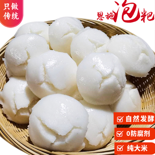 恩施特产手工米粑粑泡粑米发糕米馒头白糕早餐点心250g/袋非即食