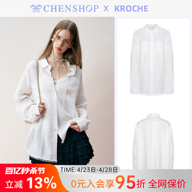 kroche时尚简约白色蕾丝拼接慵懒衬衫长袖上衣CHENSHOP设计师品牌