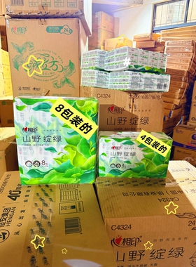 8包/4包心相印抽纸山野绽绿4层90抽M号湿水不易破柔韧面巾纸家用