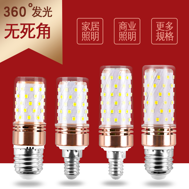 110V220V恒流无频闪护眼省电灯胆