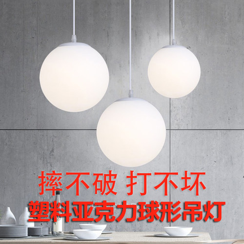 塑料亚克力圆球吊灯北欧简约餐厅吧台服装店卧室床头泡泡白球形灯
