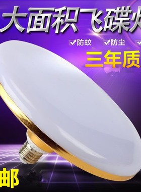 E27大螺丝口省电50W80瓦螺旋纹LED灯泡罗口灯炮节能灯胆飞碟灯60W