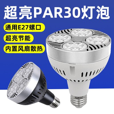 LED灯胆悭电胆节能洞灯灯泡