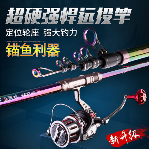 戴家猛犸投远投锚竿可视锚鱼碳素