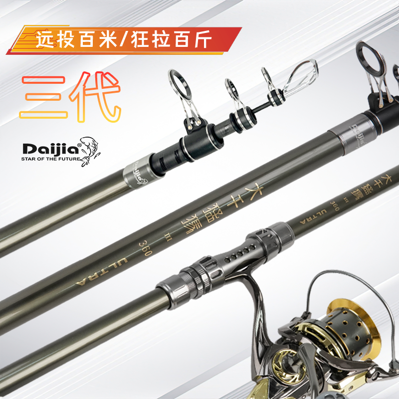 DAIJIA大千猛犸三代海竿远投竿超轻超硬甩杆鲢鳙大物竿钓鱼竿F