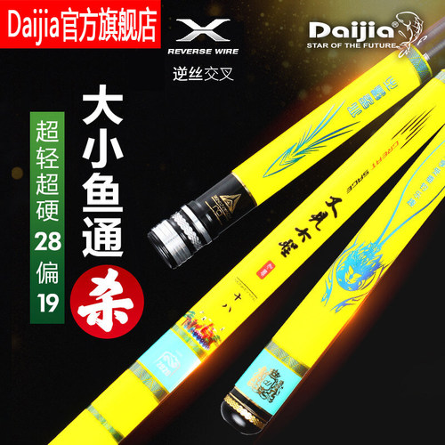大综合强腰护线台钓手竿碳素鱼竿