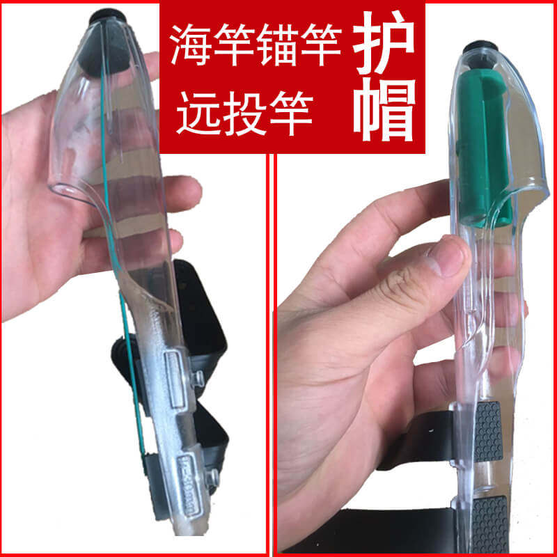 海竿远投竿抛竿护帽护竿帽矶钓竿保护套鱼竿帽加厚塑料竿梢帽渔具