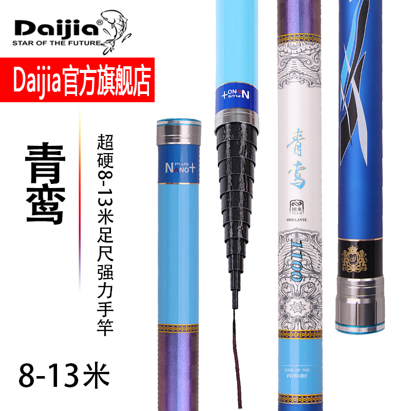 足米长杆 超轻超硬 高碳素材