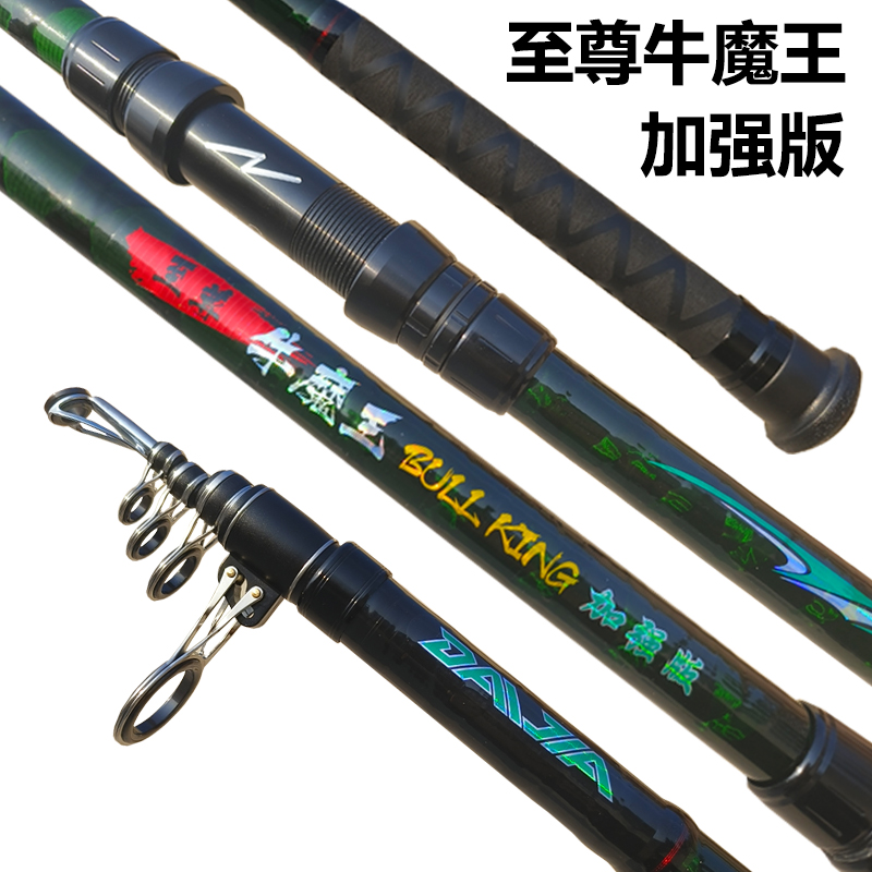 戴家至尊牛魔王加强版碳素超硬远投竿锚杆湖库抛竿可视杆锚竿套装