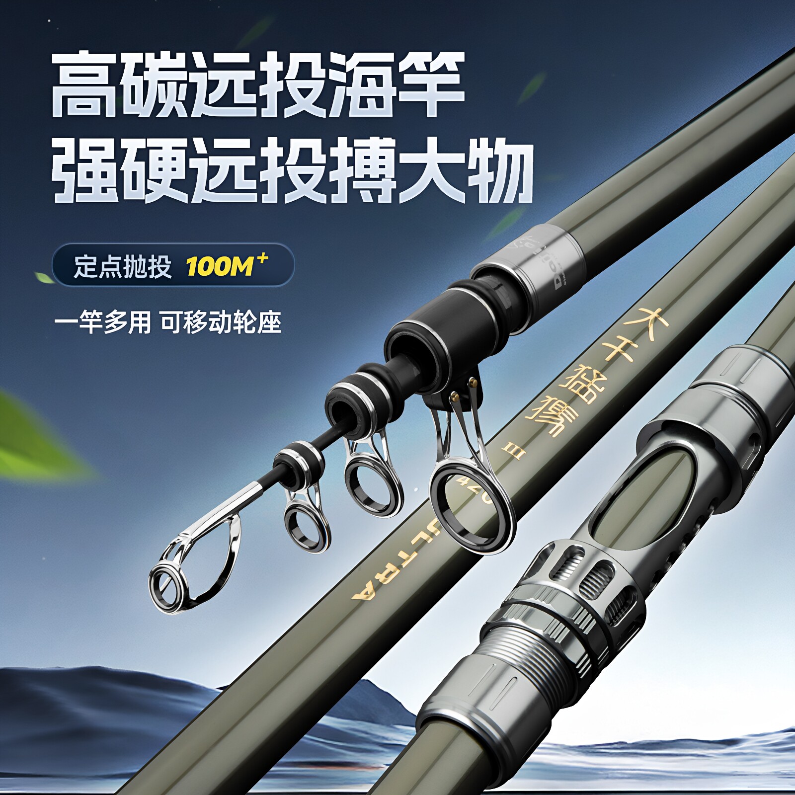 DAIJIA大千猛犸三代海竿远投竿超轻超硬甩杆鲢鳙大物竿钓鱼竿套装