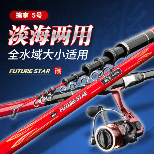 戴家新款5号手海两用擒拿矶钓竿