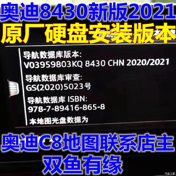 奥迪辉昂a6l软解安卓地图升级