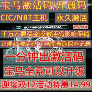 EVO2022 nbt 1CICMGULIVEMINI导航更新WAY升级ROUTE地图激活码
