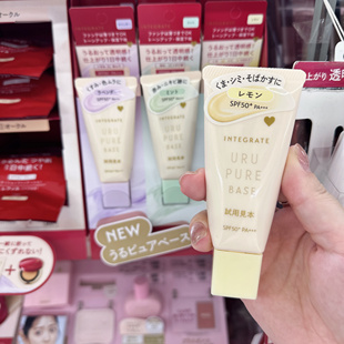 资生堂INTEGRATE完美意境润色隔离滋润调色妆前乳修饰肤色SPF50