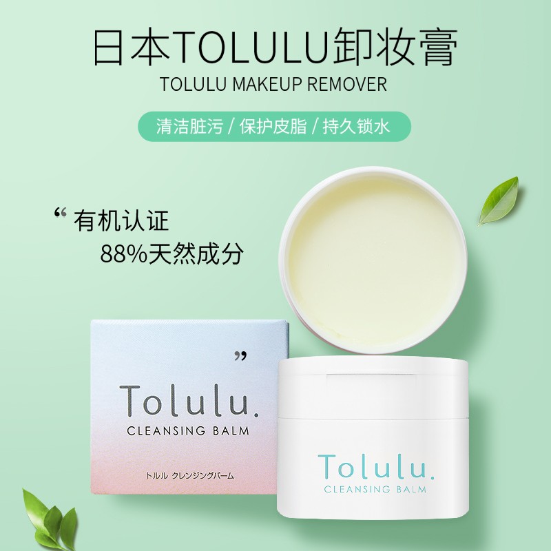 本土植物温和按摩膏敏感肌可用