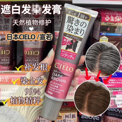 日本cielo宣若天然植物海泥发