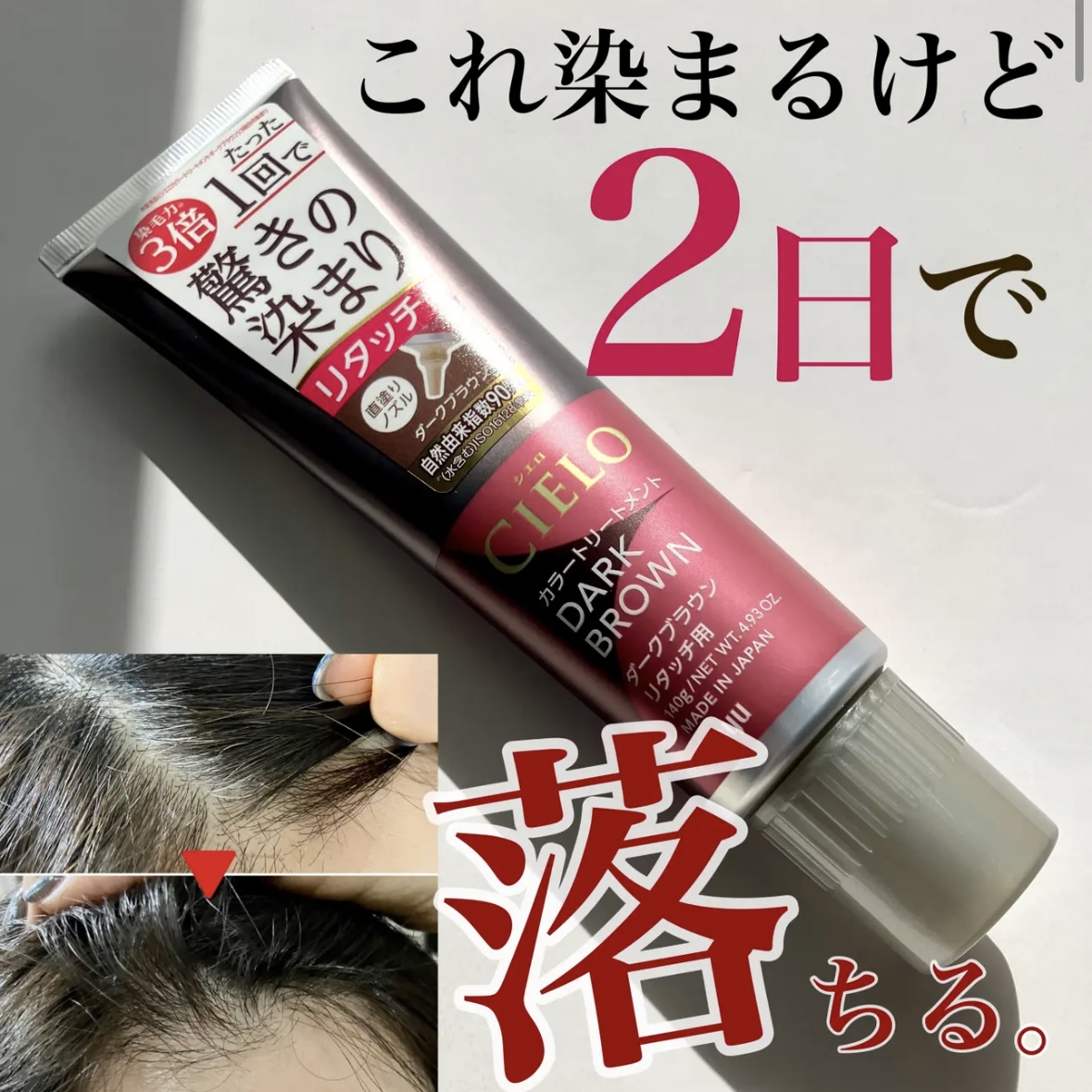 日本HOYU宣若cielo美源海泥植物护色护发染发膏护发素发膜盖白发